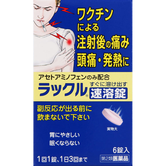 Nippon Zoki Pharmaceutical Ruckle 6 tablets