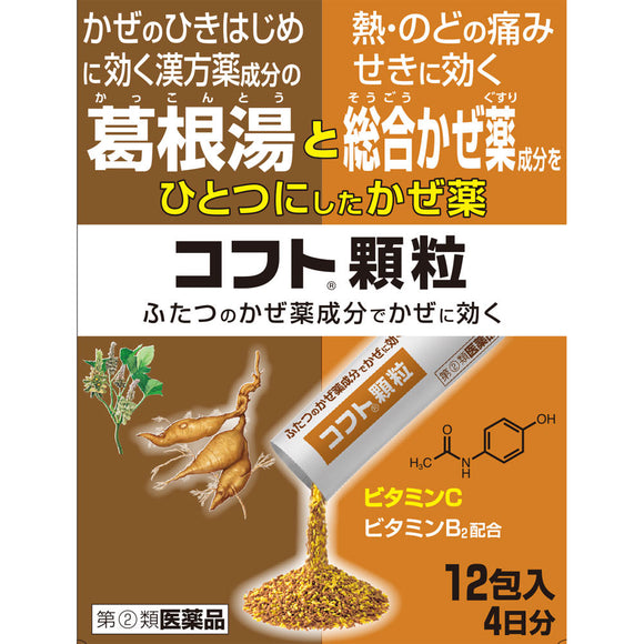 Nippon Zoki Seiyaku Coft granules 12 packs