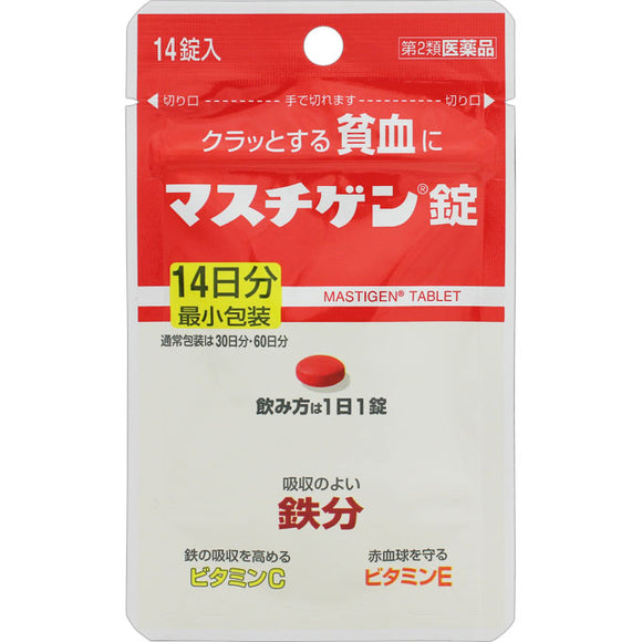 Nippon Zoki Seiyaku Mastigen Tablets 14 tablets