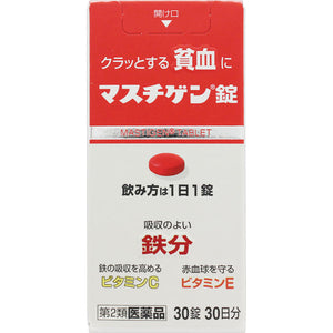 Nippon Zoki Pharmaceutical Mastigen Tablets 30 Tablets
