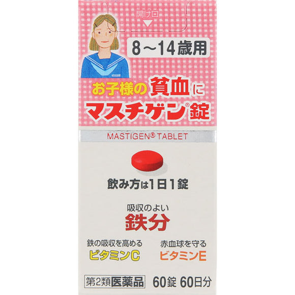 Nippon Zoki Pharmaceutical Mastigen Tablets 60 tablets for 8-14 years old