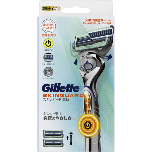 P & G Japan Gillette Skin Guard Flex Ball Power Holder With 2 Spare Blades