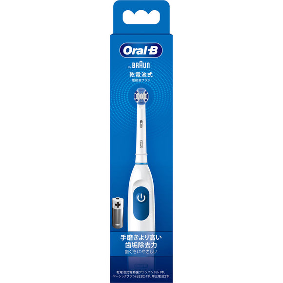 BRAUN Brown Oral B Plaque Control Electric Toothbrush DB5010N 1 pc