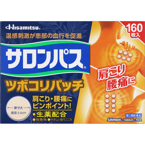 Hisamitsu Pharmaceutical Salon Pastu Bokori Patch 160 sheets