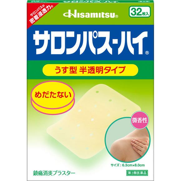 Hisamitsu Pharmaceutical Salon Pass-High 32 sheets