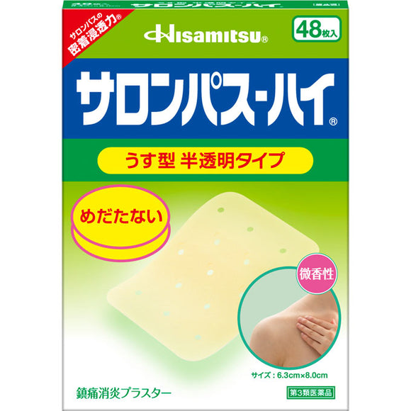 Hisamitsu Pharmaceutical Salon Pass-High 48 sheets