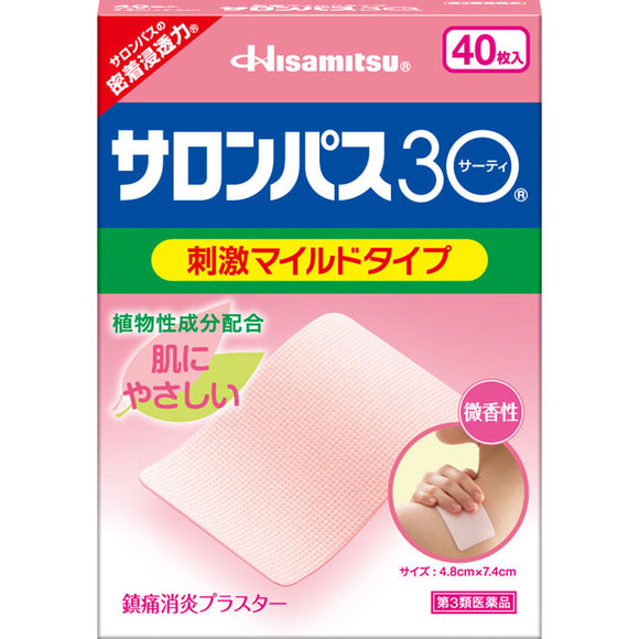 Hisamitsu Pharmaceutical Salon Pass 30 40 sheets