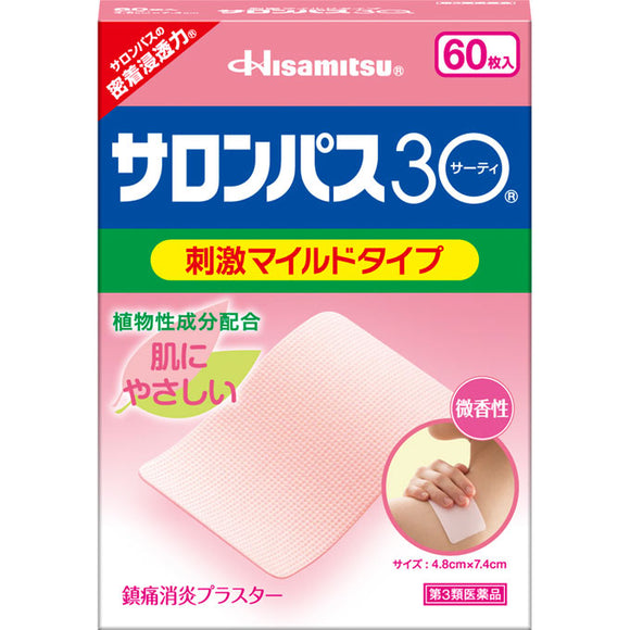 Hisamitsu Pharmaceutical Salon Pass 30 60 sheets