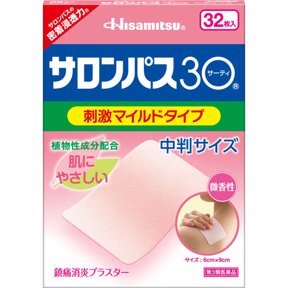 Hisamitsu Pharmaceutical Salon Pass 30 Medium format 32 sheets