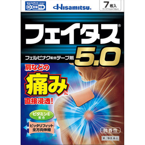 Hisamitsu Pharmaceutical Fatus 5.0 7 sheets