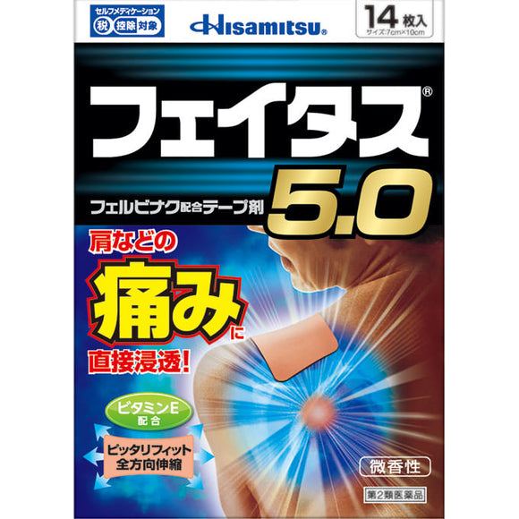 Hisamitsu Pharmaceutical Fatus 5.0 14 sheets