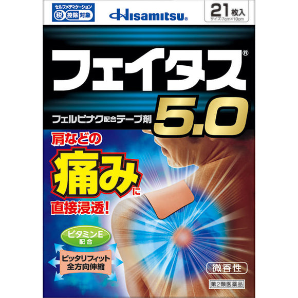 Hisamitsu Pharmaceutical Fatus 5.0 21 sheets