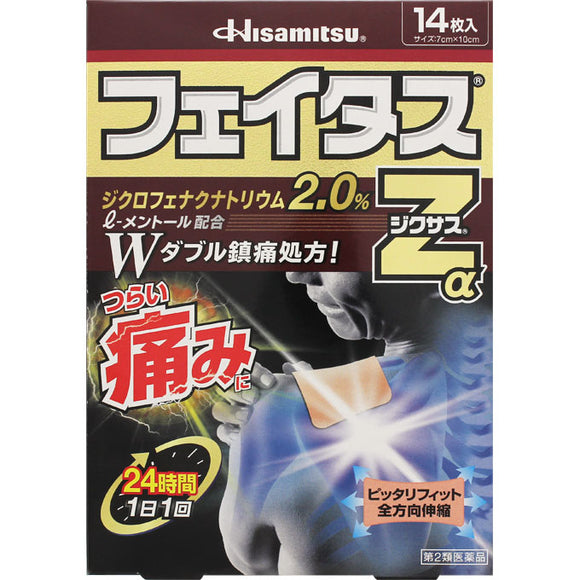 Hisamitsu Pharmaceutical Fatus Zα Zixus 14 sheets