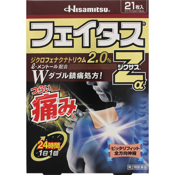 Hisamitsu Pharmaceutical Fatus Zα Zixus 21 sheets