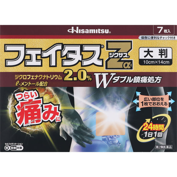 Hisamitsu Pharmaceutical Fatus Zα Zixus Large Format 7 Sheets