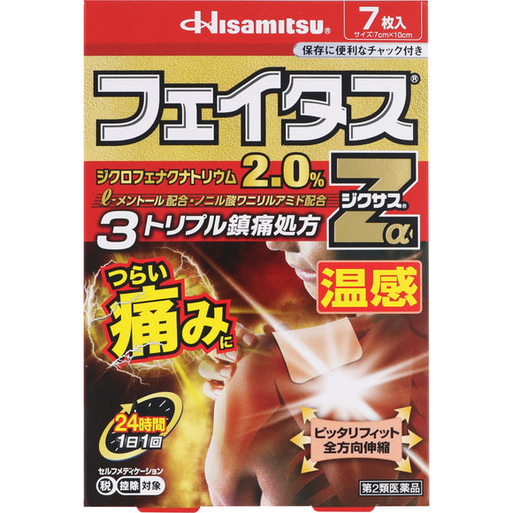 Hisamitsu Pharmaceutical Fatus Zα Zixus Warmth 7 sheets