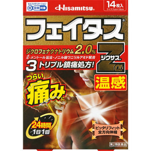 Hisamitsu Pharmaceutical Fatus Zα Zixus Warmth 14 sheets
