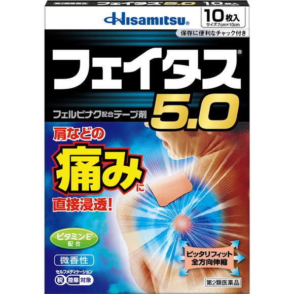 Hisamitsu Pharmaceutical Fatus 5.0 10 sheets