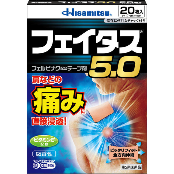 Hisamitsu Pharmaceutical Fatus 5.0 20 sheets