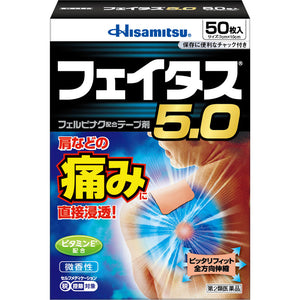 Hisamitsu Pharmaceutical Fatus 5.0 50 sheets