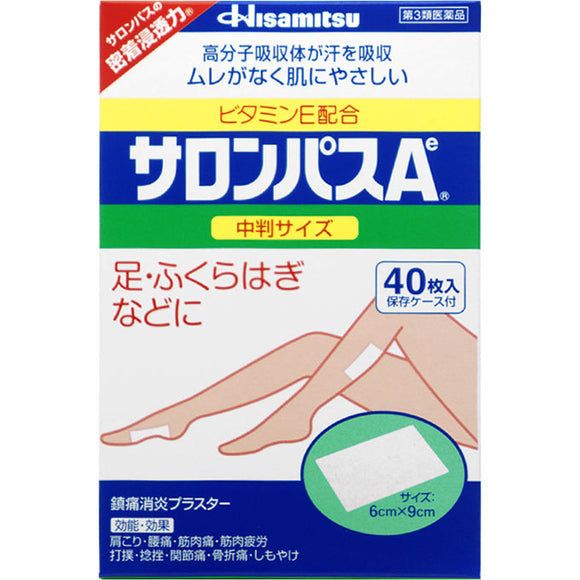 Hisamitsu Pharmaceutical Salon Pass Ae Medium format 40 sheets