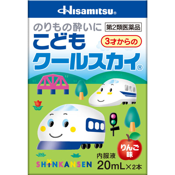 Hisamitsu Pharmaceutical Children's Cool Sky 20ML / 2B