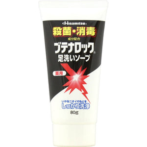 Hisamitsu Pharmaceutical Butenalock Foot Wash Soap 80g (Non-medicinal product)