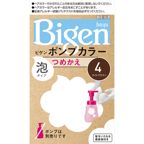 Hoyu Bigen Pump Color Refill 4 Light Brown Light Brown