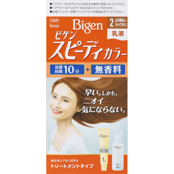 Hoyu Bigen Speedy Color Emulsion 2 Brighter light brown 40G 60ML (quasi-drug)