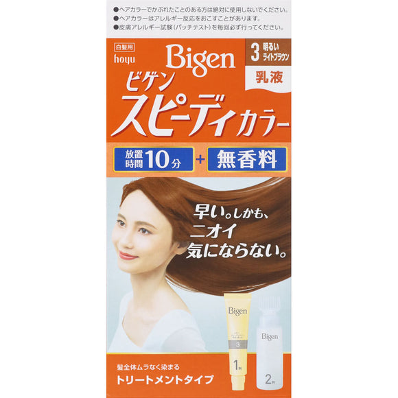 Hoyu Bigen Speedy Color Emulsion 3 Bright Light Brown 40G 60ML (Non-medicinal products)