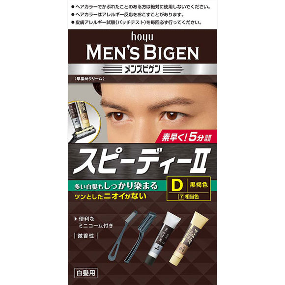 Hoyu Men'S Bigen Speedy Ii D Black Brown 40G+40G
