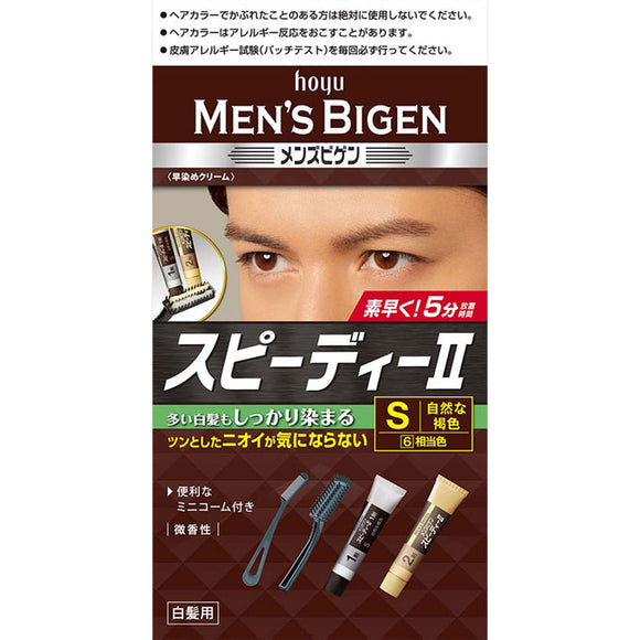 Hoyu Mens Bigen Speedy II S Natural Brown 40g 40g (Non-medicinal products)