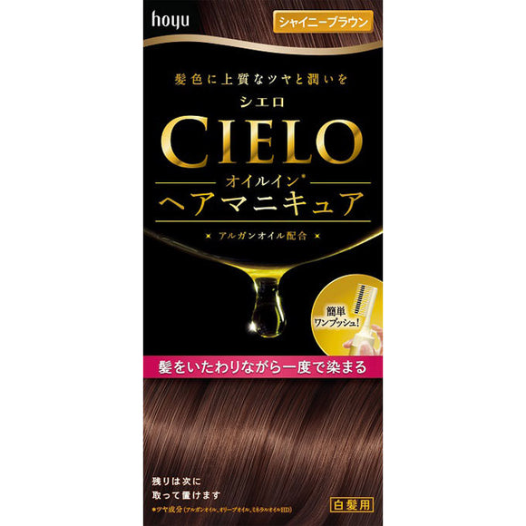 Hoyu Cielo Oil in Hair Manicure Shiny Brown