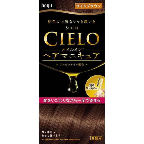 Hoyu Cielo Oil in Hair Manicure Light Brown