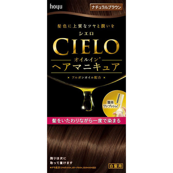 Hoyu Cielo Oil in Hair Manicure Natural Brown