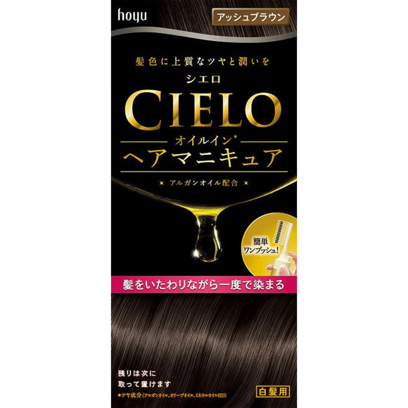 Hoyu Cielo Oil in Hair Manicure Ash Brown