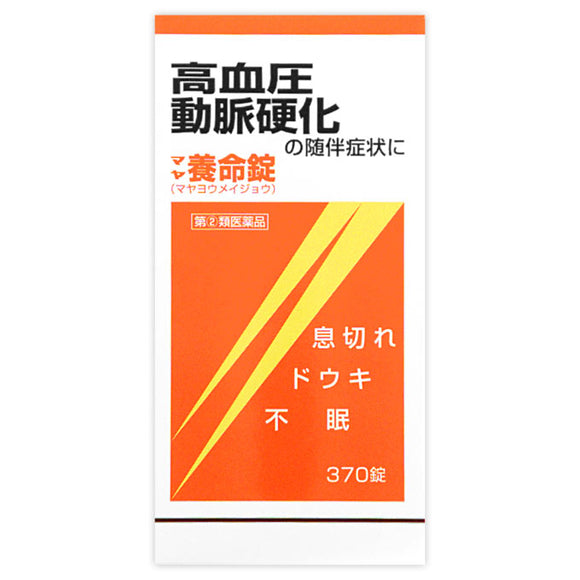Mayadou Pharmaceutical Yomei Tablets 370 Tablets