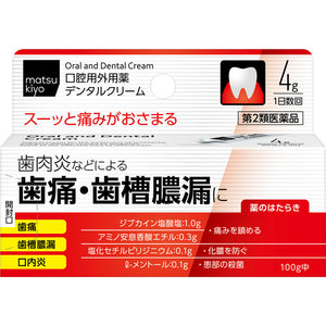 matsukiyo Dental cream 4g