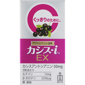 Morishita Jintan Cassis iEX 60 tablets