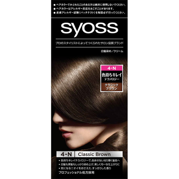 Henkel Lion Cosmetics Sios Hair Color Cream 4 Classic Brown 50G+50G