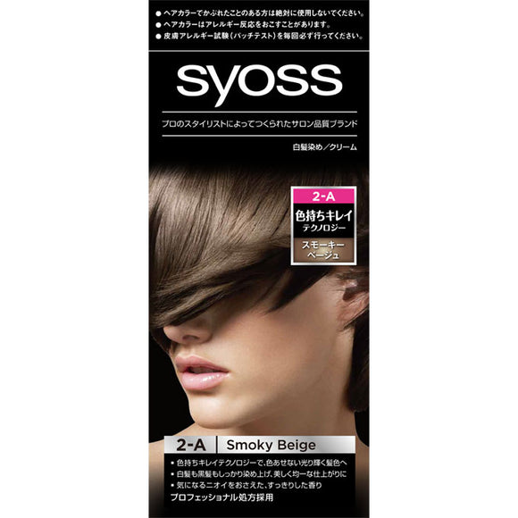 Henkel Lion Cosmetics Sios Hair Color Cream 2A Smoky Beige 50G+50G