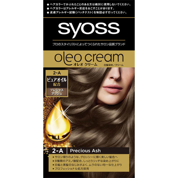 Henkel Lion Cosmetics Sios Oreo Cream Hair Color 2A Precious Ash 50G+50G