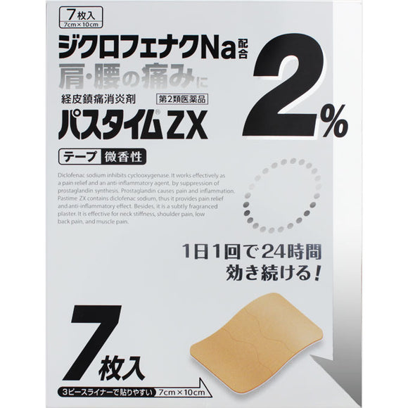 Yutoku Pharmaceutical Ind. Passtime ZX 7 sheets