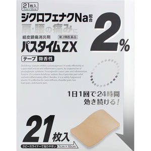 Yutoku Pharmaceutical Ind. 21 passtime ZX tapes