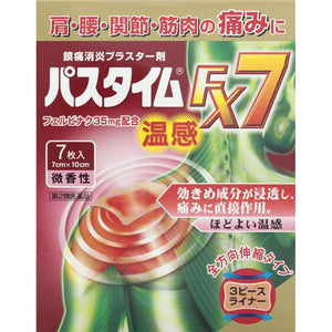 Yutoku Pharmaceutical Ind. Passtime FX7 Warmth 7 sheets