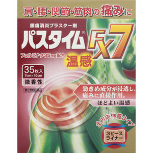 Yutoku Pharmaceutical Ind. Passtime FX7 Warmth 35 sheets