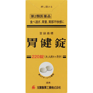 Ryukakusan Stomach Tablets 220 tablets