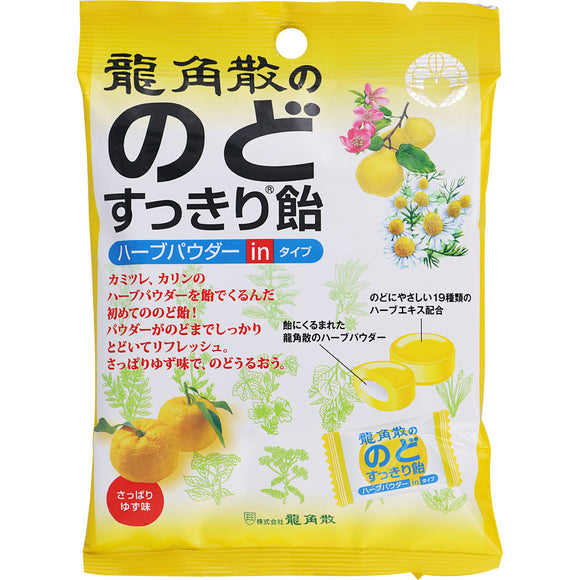 Ryukakusan's throat refreshing candy herb powder in type refreshing yuzu flavor 80g