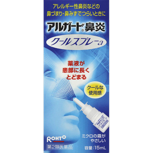 Rohto Pharmaceutical Algard rhinitis cool spray a 15ml