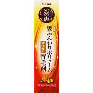 Rohto 50 Megumi Hair Soft Volume Hair Growth Agent 160ml (Quasi-drug)